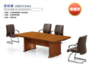 迪欧2.4米小型会议桌