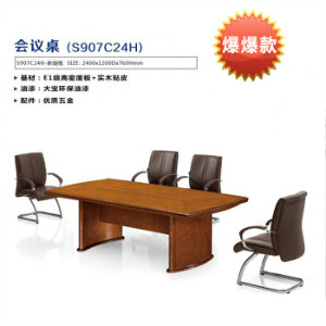 迪欧家具2.4米会议桌